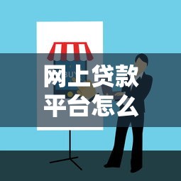 悦融贷款好下款吗安全吗：推荐5个最新秒批小额贷款口子