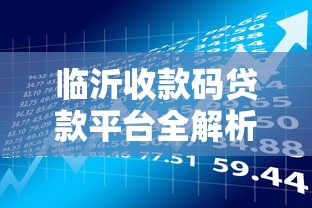 2023年哪些平台借钱额度高？这5个正规平台更容易通过