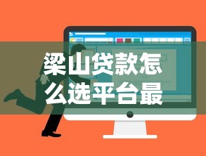 急需3万元怎么借？这5个贷款平台真实评测与避坑指南