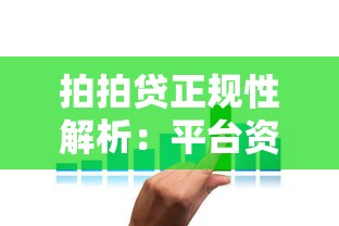 贷款平台测评：随心借钱靠谱吗？用户真实体验告诉你答案！
