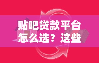 哪个贷款平台无视黑白？罗列五个正规平台可以借钱