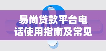 现在什么贷款分期好下款，整合五个黑户呆账强制下款的软件
