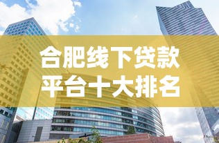 浩瀚平台借钱靠谱吗？实测安全性与避坑指南