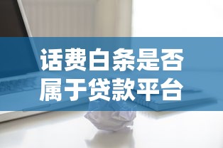 当前逾期也能下款的网贷？梳理五个最容易借钱的平台