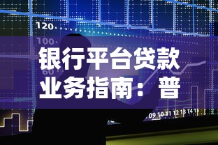 那个贷款下款快不看征信：整理五个通过高的借款平台