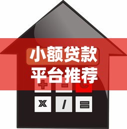 直接体现倒微信的借钱？梳理五个黑户撸口子
