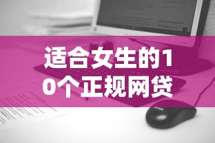 京东金条好下款吗安全吗?整合5个比较正规的贷款平台 京东金条好下款吗安全吗?整合5个比较正规的贷款平台