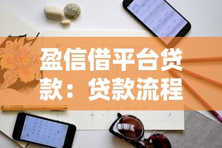京东新用户金条好下款吗？梳理5个快速下款不看资质的贷款平台平台