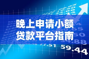 开心麻花借钱苹果版，试试这五个黑户当前逾期能下款的口子