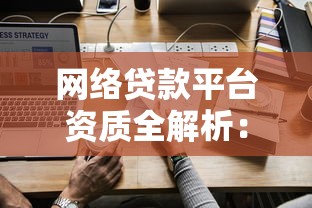 工行房抵e分期好下款吗？梳理5个无视征信秒下款的口子