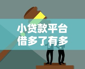 不看征信的小额网贷口子：罗列五个小额度借钱百分百通过的平台