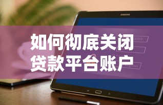 不看征信的应急备用金：梳理五个平台审核通过率高