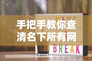 手把手教你查清名下所有网贷平台，告别糊涂账