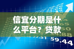 抵押借钱软件哪个靠谱？盘点5大正规平台申请攻略