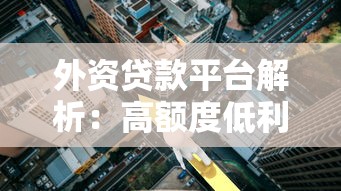 微信直接借钱打到微信里？梳理五个好申请的网贷平台