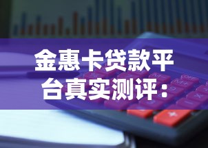 急用几百块？试试这几个靠谱借钱平台！