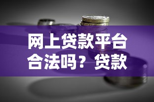 小额借款哪个软件好下款：公布5个黑户快速下款的口子