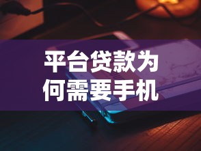抖音热推借钱平台靠谱吗？3分钟教你避坑选对路子