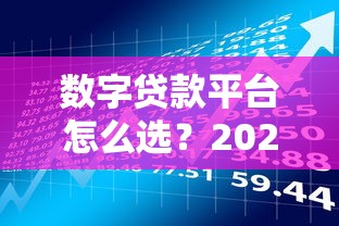 360网贷逾期多久会上征信？看看这五个大额网贷平台