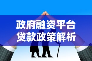 极速审批的网贷口子能通过吗安全吗：整理5个什么贷款平台容易通过