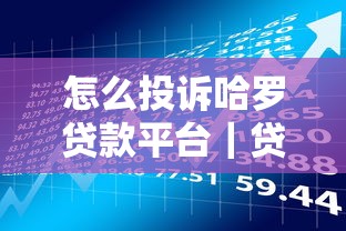 玖富万卡黑户好下款吗：罗列五个花户下款的口子2025