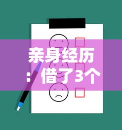 邳州贷款平台哪个好下款，罗列五个网贷天眼平台