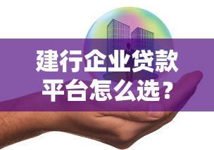 小鹅花钱不通过怎么办：整理5个类似青橙山的贷款平台