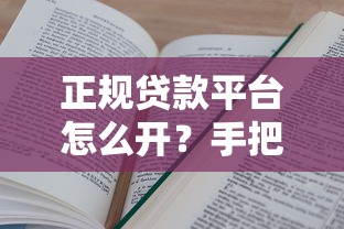 凤阳创业贷款好下款吗知乎？罗列5个网贷2000的平台
