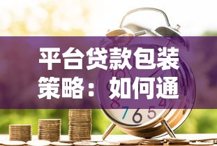 大白钱包二次贷被拒？看看这5个网贷都正规平台