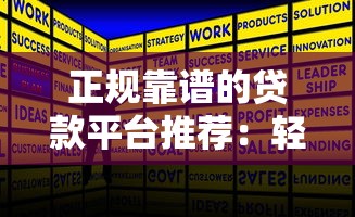 微信向平台借钱可靠吗，罗列五个平台黑户可以下款的那种
