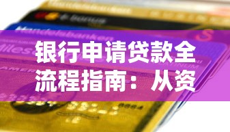 抖音放心借怎么用？手把手教你快速借钱到账，超详细攻略！