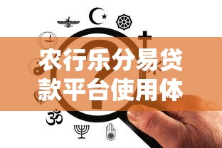 装富二代微信四处借钱？罗列5个无退休金65岁老人贷款平台