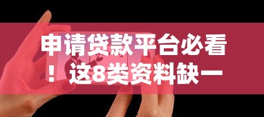 哪个网贷首批额度高的好下款：整理五个个人借钱平台