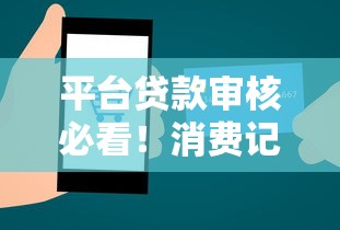 100%通过贷款18岁，看看这五个现在平台借钱容易下款