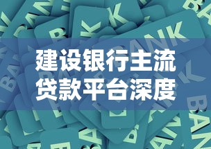 汉中微信借钱平台哪里找？5个靠谱渠道推荐给你