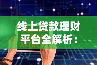 为什么一直借钱用微信？分享5个黑户当前逾期能下款的口子