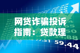 微信657分可以借钱吗，罗列5个类似哈罗的借款软件平台