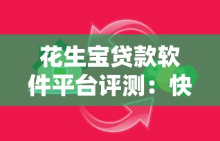 借款1500必下的平台黑户,试试这五个夜间能秒过下款的口子 借款1500必下的平台黑户,试试这五个夜间能秒过下款的口子