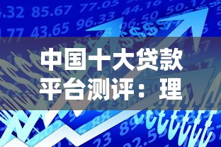 黑户急用钱必看！5个低门槛借钱平台实测攻略