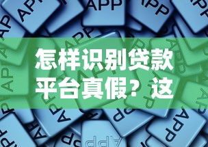 黑户花户通过什么渠道可以贷款呢？试试这5个借钱平台排名不分先后