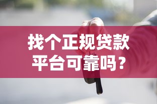 1000元必下小贷：试试这5个无视黑白户的下款口子