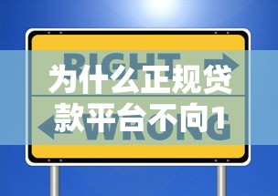 有哪些免审核的贷款平台？整理五个哪些网贷平台不上征信