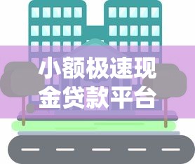 微信借钱上征信怎么办，梳理五个可靠的贷款平台