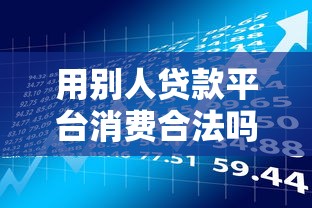 债务周转不过来了怎么办？整合5个逾期必下款的平台