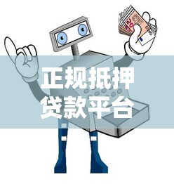 小安分期好下款吗可靠吗：整理五个黑户也能借款的软件