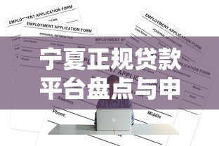 抖音上借钱靠谱吗？手把手教你正确借款流程，避开这些坑！