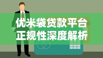 哪个网贷不看征信放款快，分享五个征信不好负债高的口子