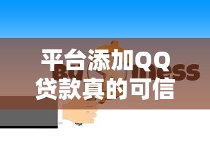 官渡区借钱平台有哪些啊？这5个正规渠道帮你避坑