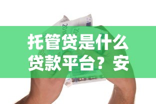 微信借钱有利息吗怎么算？整合5个黑户呆账下款口子