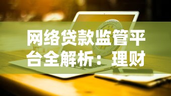 抖音借钱利率高吗?实测5大平台发现惊人真相 抖音借钱利率高吗?实测5大平台发现惊人真相
